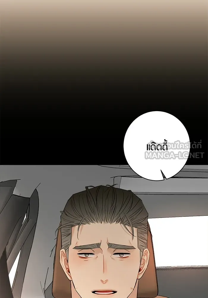Good Gosh Daddy ตอนที่ 48 หลังจากนั้น รูปที่ 45