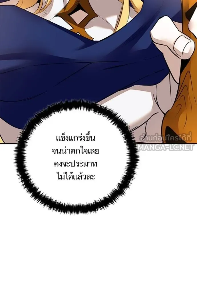 Return to Player ตอนที่ 170 รูปที่ 81