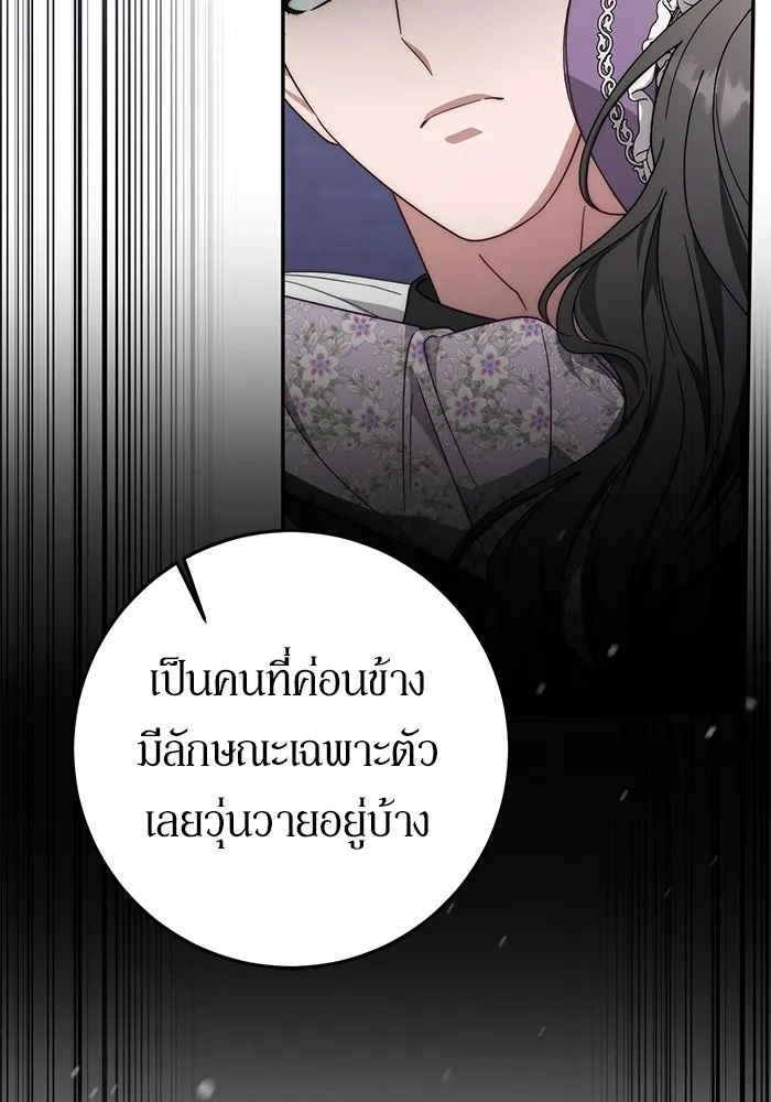 เบื้องหลังรอยยิ้มของเจ้าหญิง ตอนที่ 73 รูปที่ 35