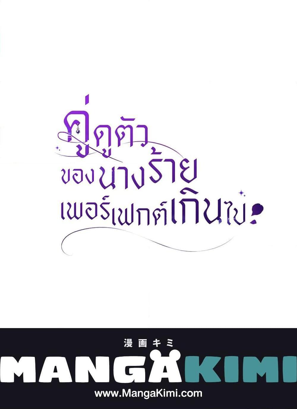 Manga-lc-com อ่านมังงะ อ่านการ์ตูน ออนไลน์ ฟรี The Villain’s Match Is Too Perfect ตอนที่ 1 2 3 4 5 6 7 8 9 10 11 12 13 14 ฟรี ไม่มีโฆษณา Manga-lc - อ่าน มังงะ อ่าน การ์ตูน ออนไลน์ อ่านมังงะ ฟรี