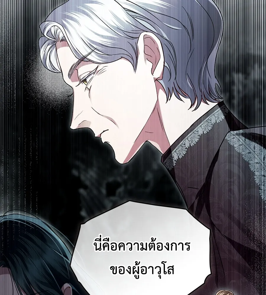 เล่ห์รักชนชั้นสูง ตอนที่ 7 รูปที่ 62