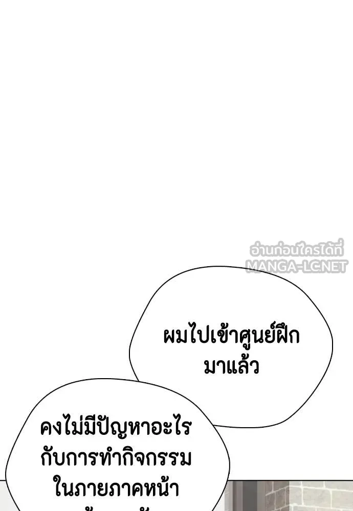 หมาหัวเน่า ตอนที่ 158 รูปที่ 137