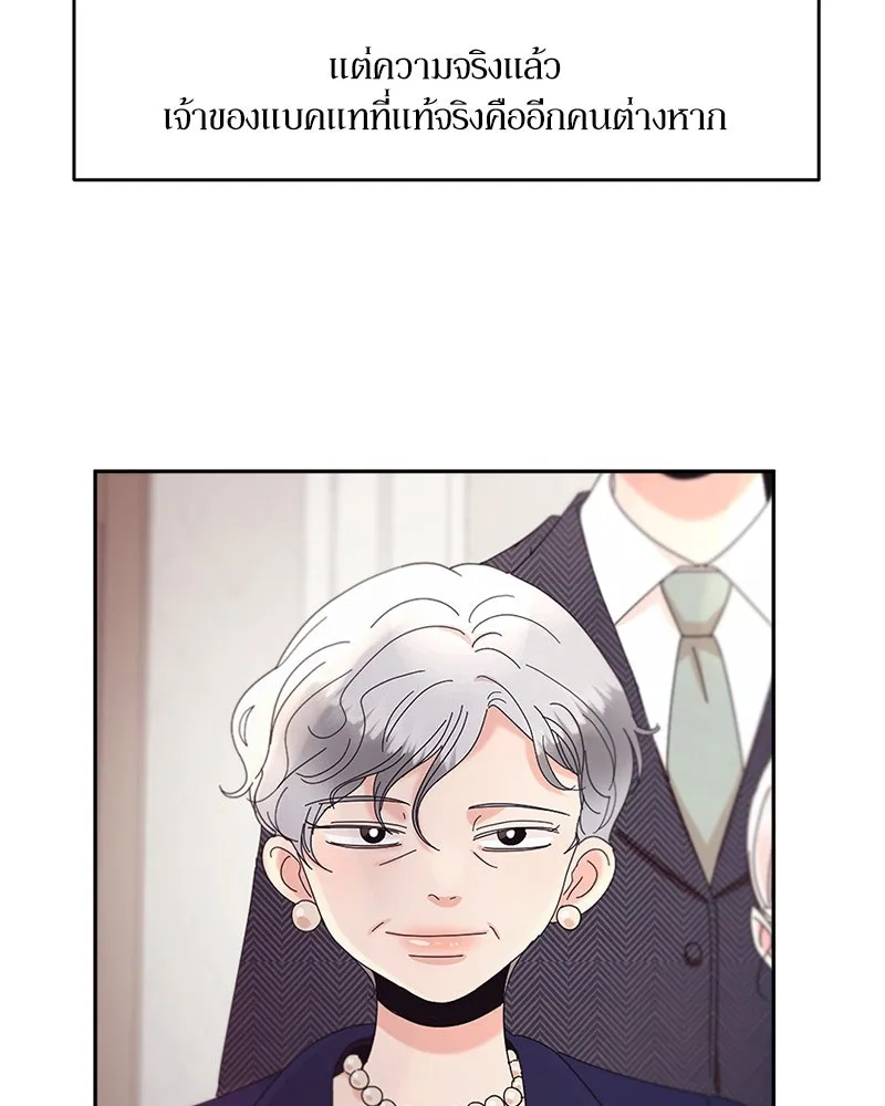 Pyramid Game เกมพีระมิด ตอนที่ 65 รูปที่ 104