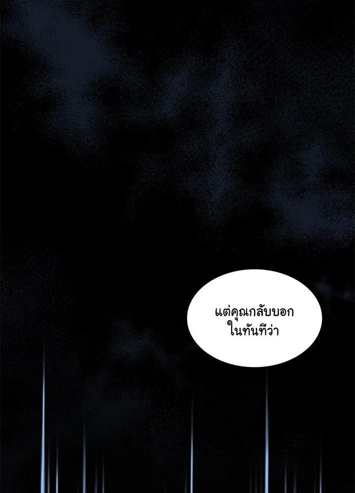 เพลิงแค้นผลาญใจ ตอนที่ 38 รูปที่ 29
