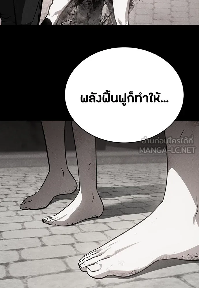 มือสังหารพันธุ์อมตะ ตอนที่ 48 รูปที่ 42