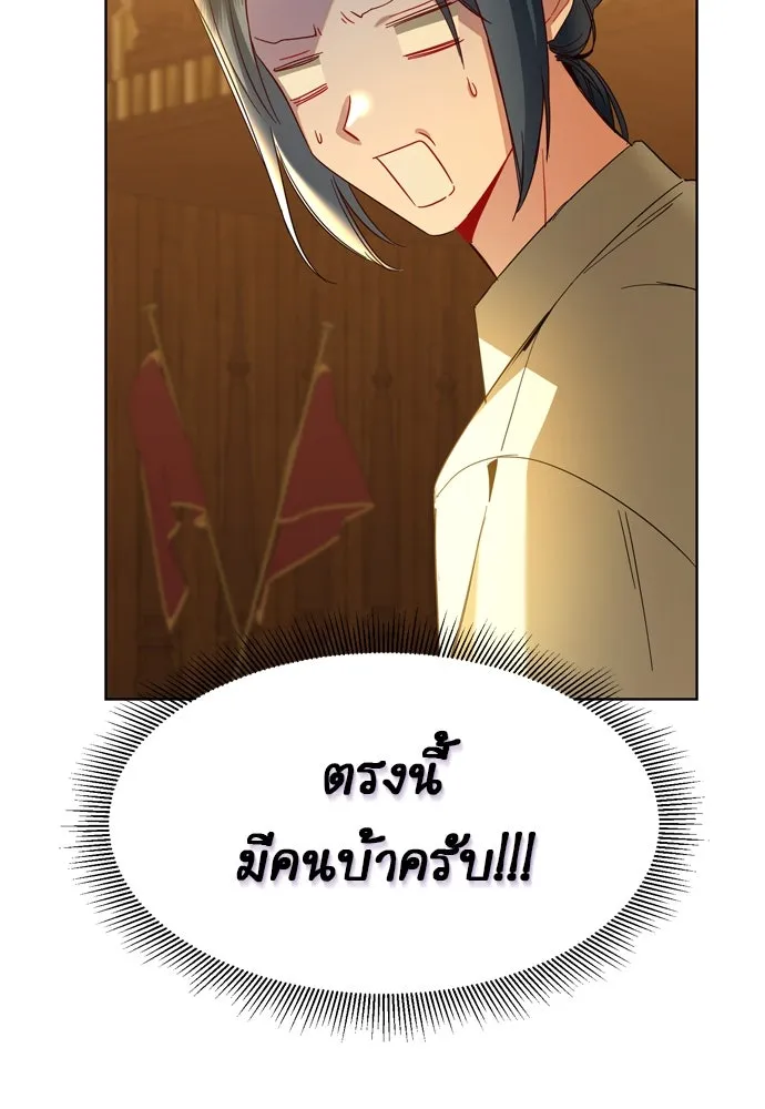 บุปผาลบคมดาบ ตอนที่ 9 รูปที่ 79
