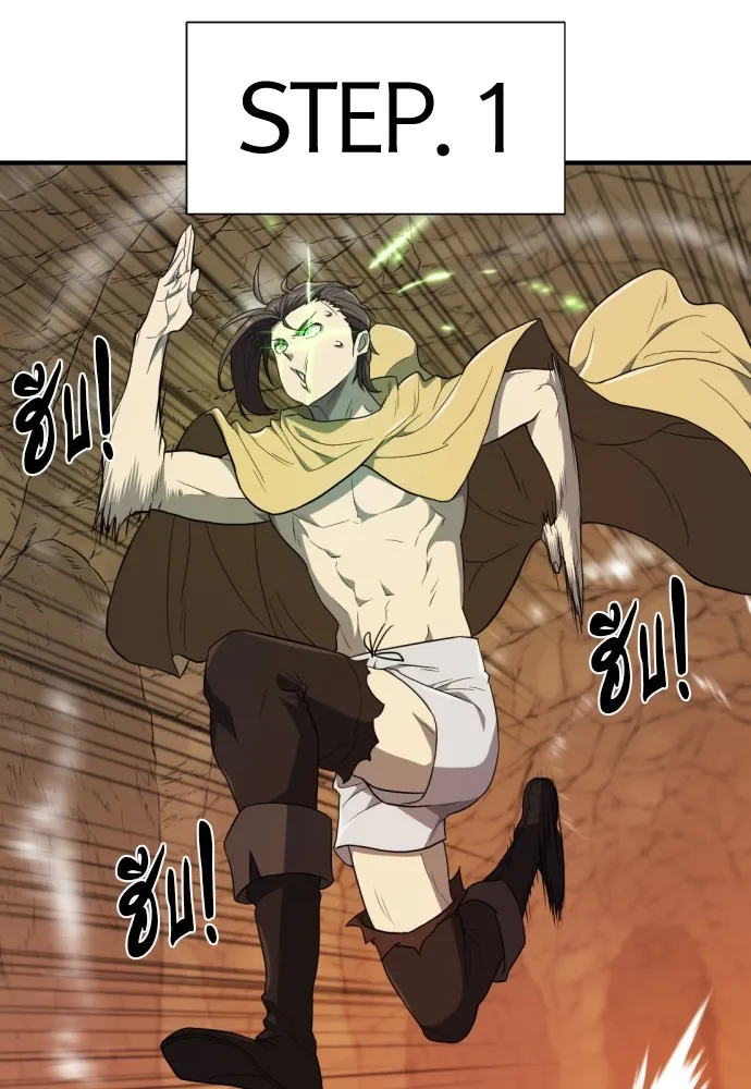 ยอดสถาปนิกผู้พิทักษ์อาณาจักร ตอนที่ 97 รูปที่ 49