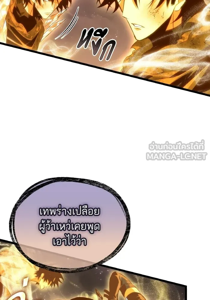 หลังวันสิ้นโลก ตอนที่ 227 รูปที่ 69