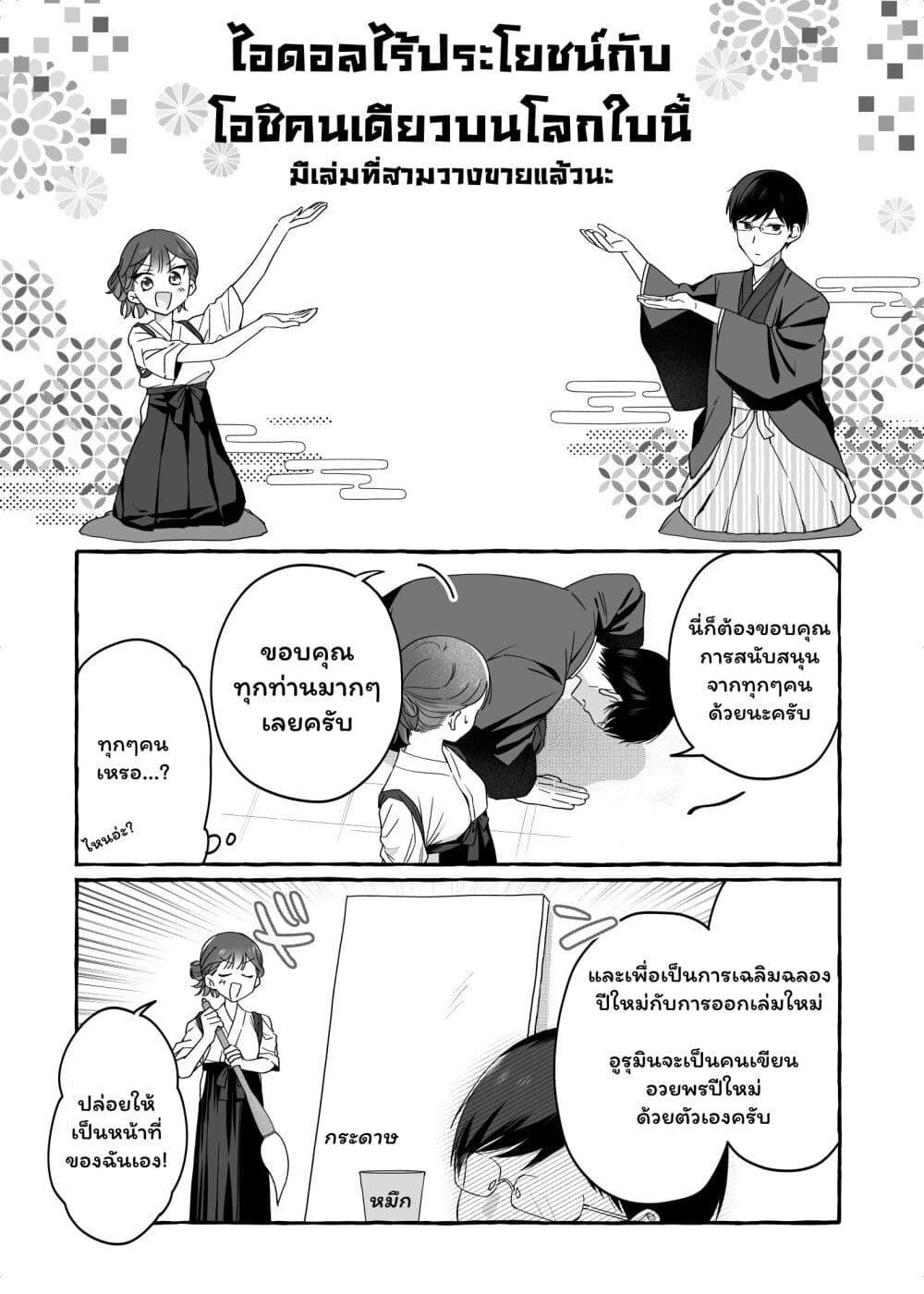 Manga-lc-com อ่านมังงะ อ่านการ์ตูน ออนไลน์ ฟรี Damedol to Sekai ni Hitori Dake no Fan ตอนที่ 1 2 3 4 5 6 7 8 9 10 11 12 13 14 ฟรี ไม่มีโฆษณา Manga-lc - อ่าน มังงะ อ่าน การ์ตูน ออนไลน์ อ่านมังงะ ฟรี