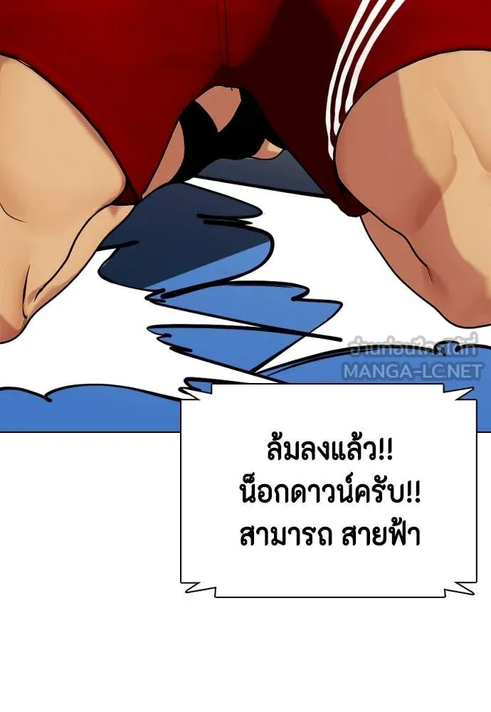 หมาหัวเน่า ตอนที่ 122 รูปที่ 192