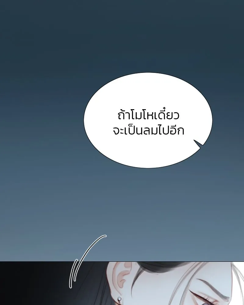 เซเรน่า ตอนที่ 4 รูปที่ 8