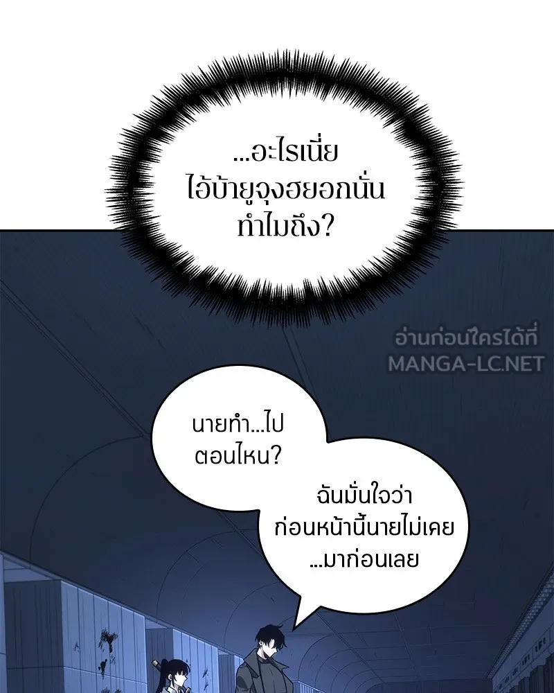 Omniscient Reader อ่านชะตาวันสิ้นโลก ตอนที่ 7 เจ้าของตึก (6) รูปที่ 129