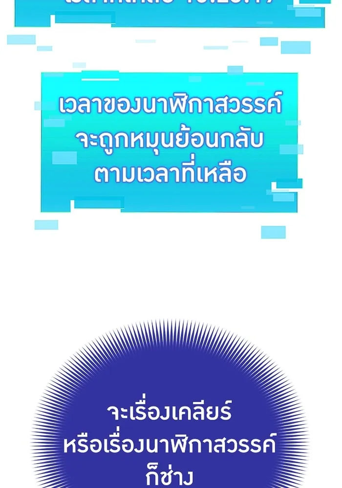 เพลเยอร์เลือดเทวะ ตอนที่ 13 ราคาของความล้มเหลว รูปที่ 82