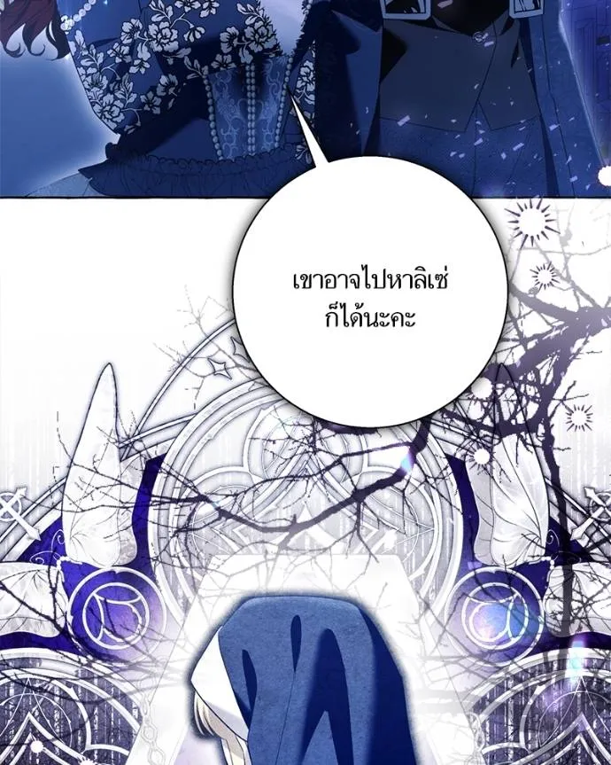 นึกว่าเป็นอิเซไค ตอนที่ 97 รูปที่ 11