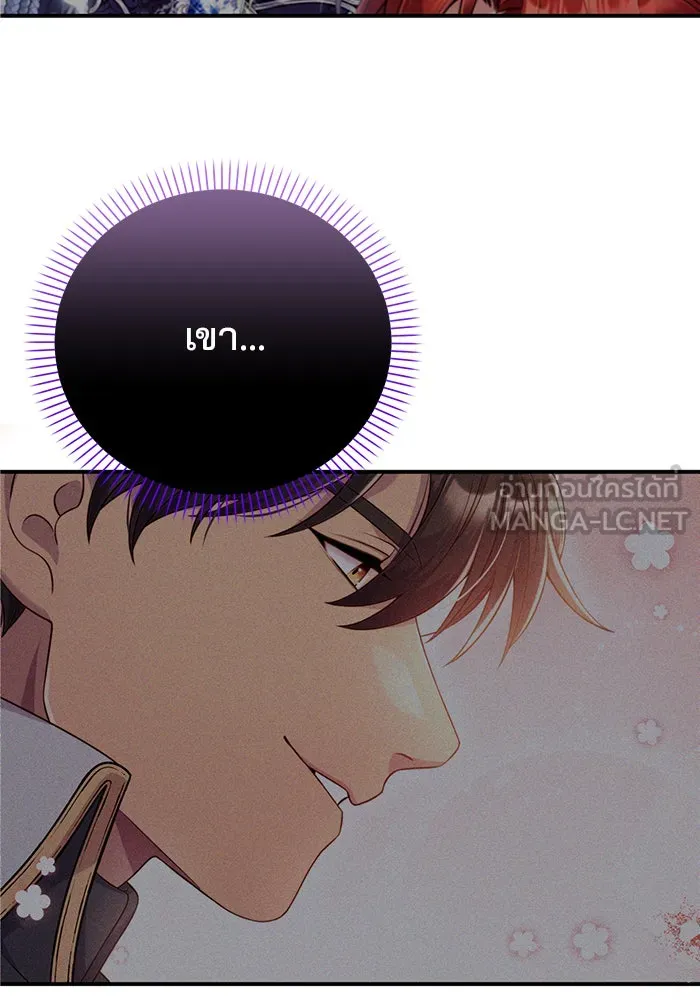 แผนหย่าสามีทรราช ตอนที่ 41 รูปที่ 84