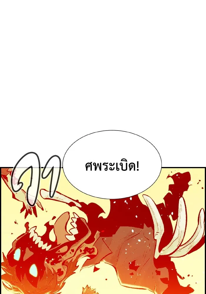 The Lone Necromancer ตอนที่ 41 รูปที่ 112