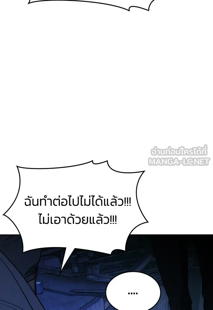 รักแล้วห้ามเลิก ตอนที่ 50 รูปที่ 153