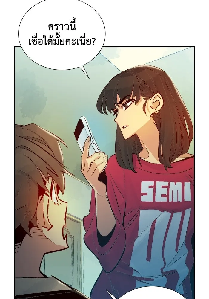 The Lone Necromancer ตอนที่ 18 รูปที่ 73