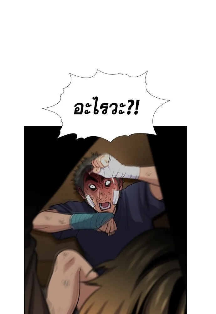 การศึกษาที่แท้จริง ตอนที่ 253 รูปที่ 13