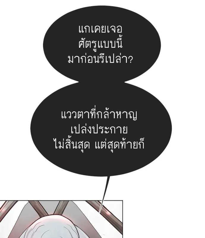 ยุคแห่งยอดมนุษย์ ตอนที่ 28 รูปที่ 40