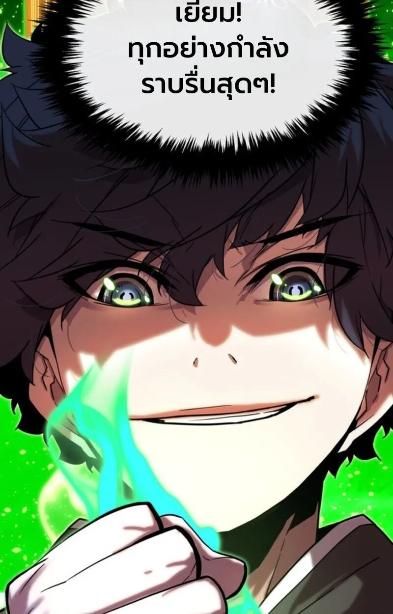 Player of a Fallen Noble Family ตอนที่ ตอนที่ 5 รูปที่ 58