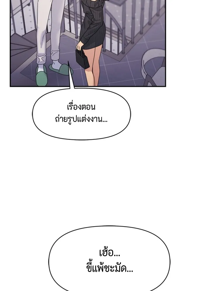 Couple Breaker ตอนที่ 37 รูปที่ 59