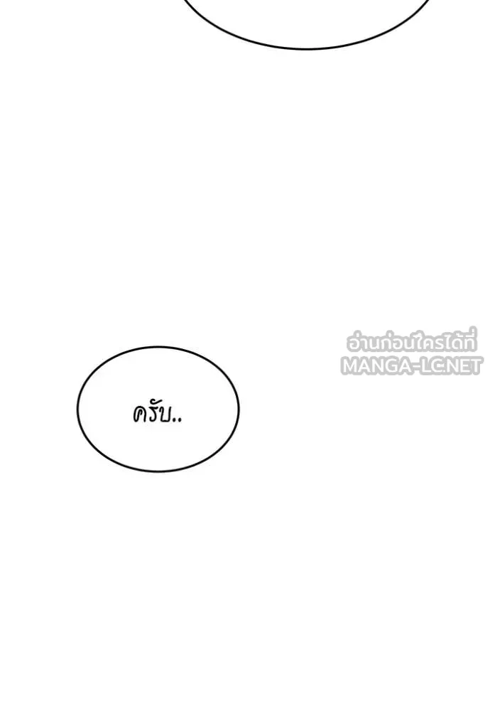 แยกร่าง ล่าอัตโนมัติ ตอนที่ 172 รูปที่ 82