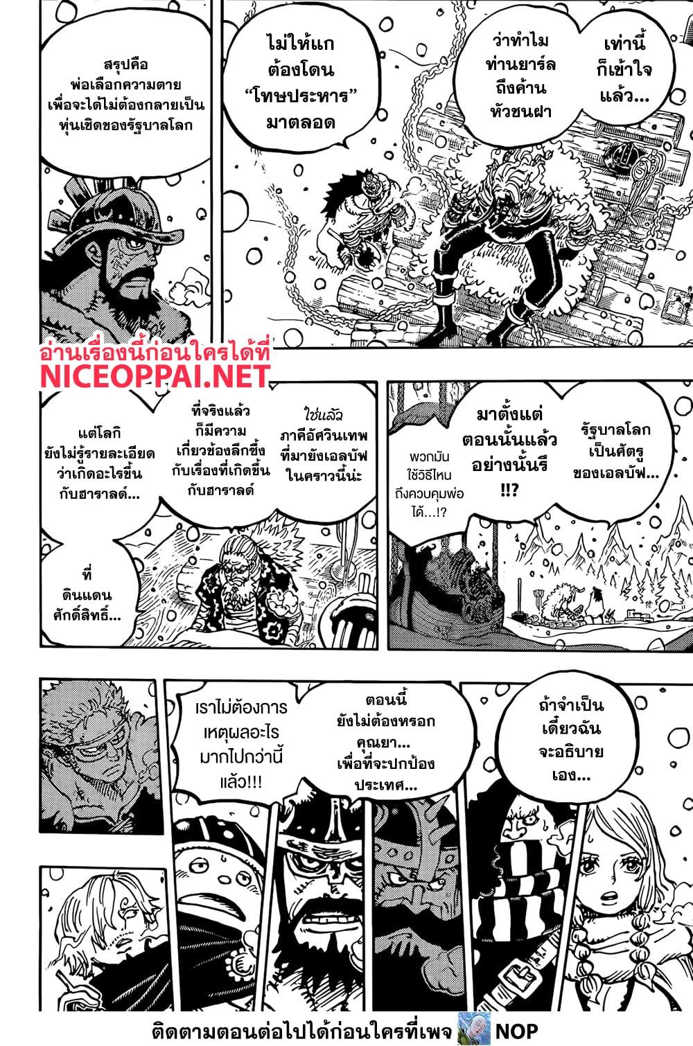 Manga-lc-com อ่านมังงะ อ่านการ์ตูน ออนไลน์ ฟรี One Piece ตอนที่ 1 2 3 4 5 6 7 8 9 10 11 12 13 14 ฟรี ไม่มีโฆษณา Manga-lc - อ่าน มังงะ อ่าน การ์ตูน ออนไลน์ อ่านมังงะ ฟรี