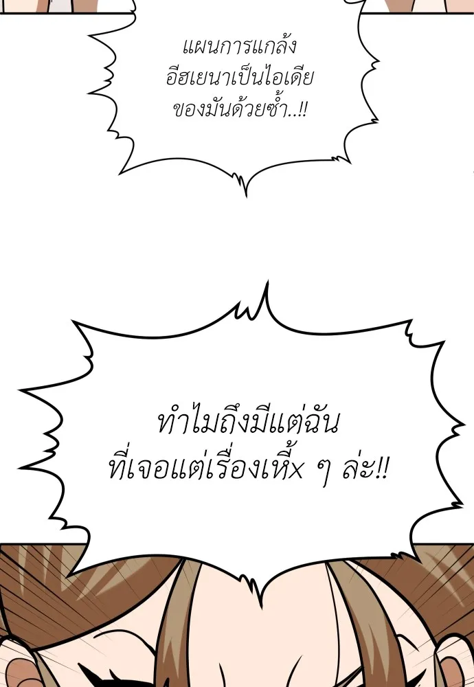 สนามเด็กล่า ตอนที่ 15 รูปที่ 53