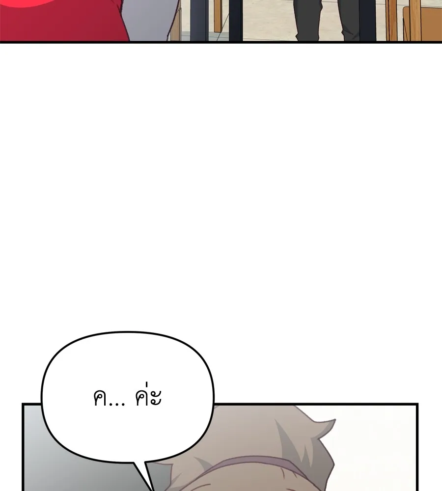 Spy House ตอนที่ 32 รูปที่ 122