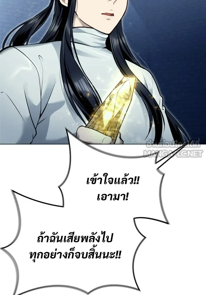 อูเร็ค มาซิโน่ ตอนที่ 40 สายฟ้าฟาด 4 รูปที่ 90