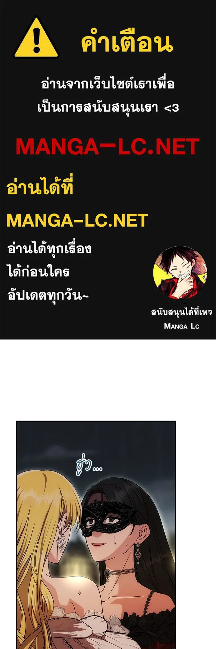 เกมรักจับสามี ตอนที่ 31 รูปที่ 1