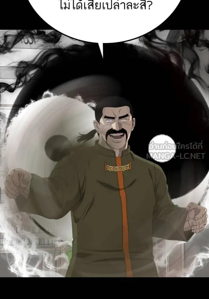 BAD GUY ตอนที่ 271 รูปที่ 151