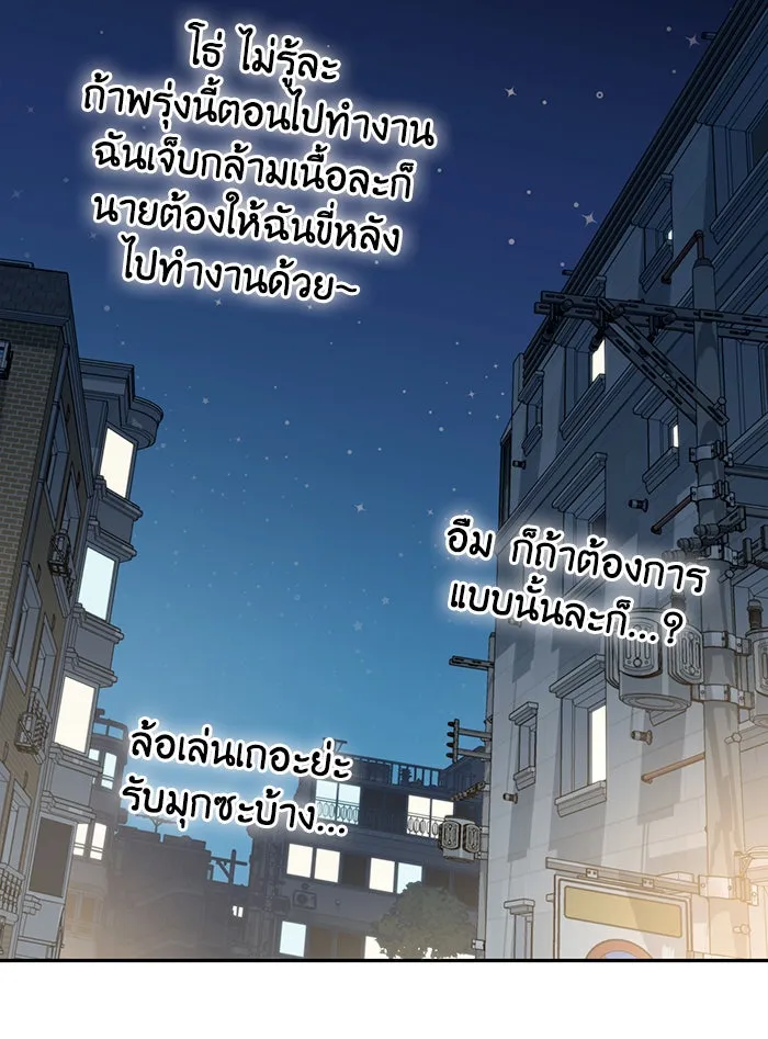 โชคชะตานำพารัก ตอนที่ 58 วิธีนั้น รูปที่ 133