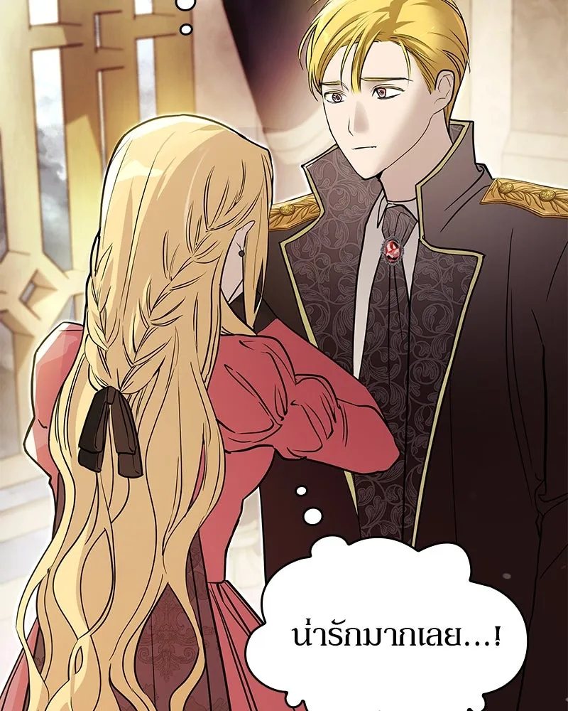 กำราบรักร้ายนายจอมพยศ ตอนที่ 7 รูปที่ 31