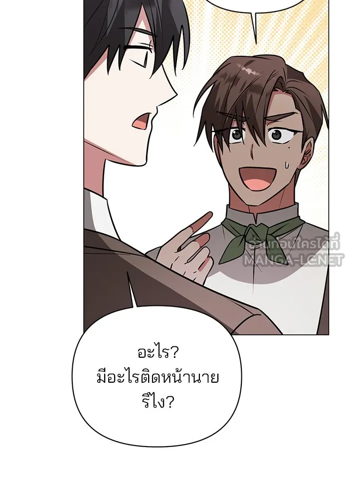 อะคาเดมีนี้เห็นทีจะเจ๊ง ตอนที่ 57 รูปที่ 45