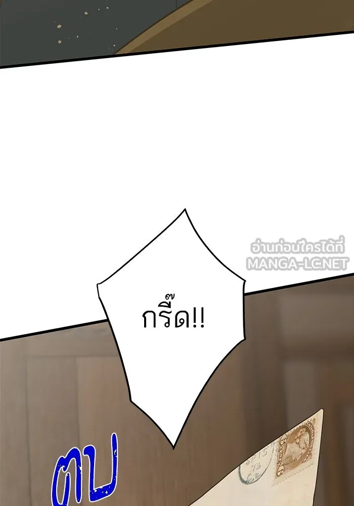 ฉันมันร้าย หรือเพราะโลกไม่น่ารัก ตอนที่ 148 รูปที่ 27