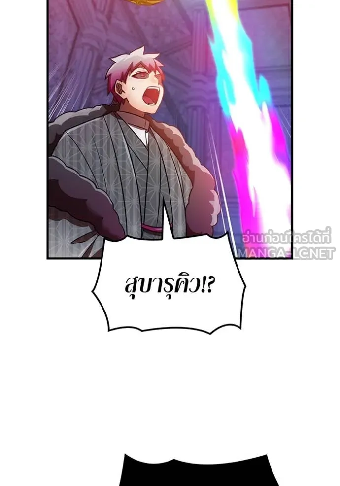 เพลเยอร์เลือดเทวะ ตอนที่ 89 รูปที่ 177