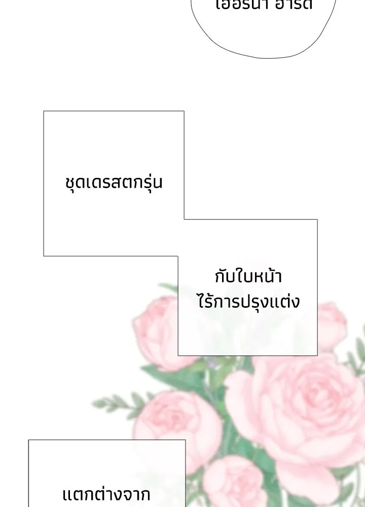 องค์ชายผู้อื้อฉาว ตอนที่ 22 รูปที่ 64