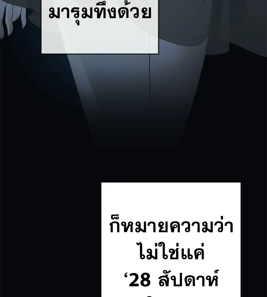 คอลเซ็นเตอร์เปลี่ยนชีวิต ตอนที่ 73 ประจันหน้า รูปที่ 175