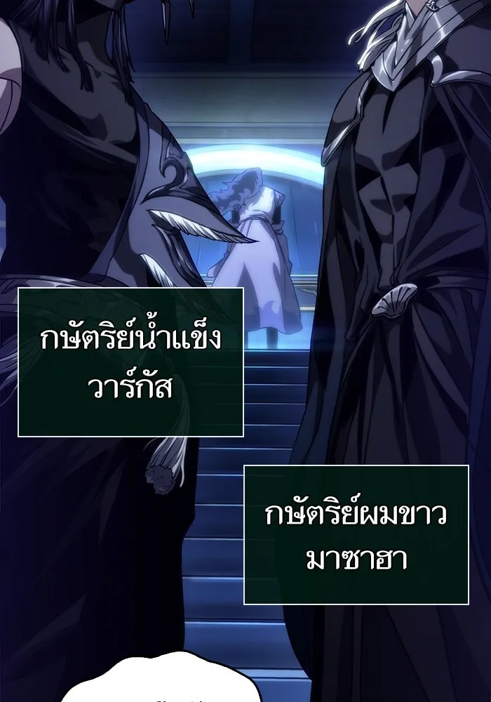 หลังวันสิ้นโลก ตอนที่ 78 รูปที่ 52