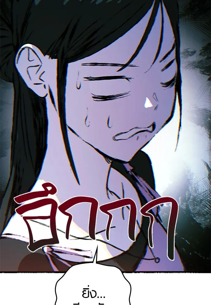 บันทึกรักลูกสาวเจ้าพ่อ ตอนที่ 13 รูปที่ 40