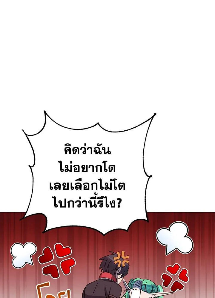 The Max Level Hero Has Returned การกล_บมาของว_รบ_ร_ษเวลต_น ตอนที่ ตอนที่ 176 รูปที่ 76