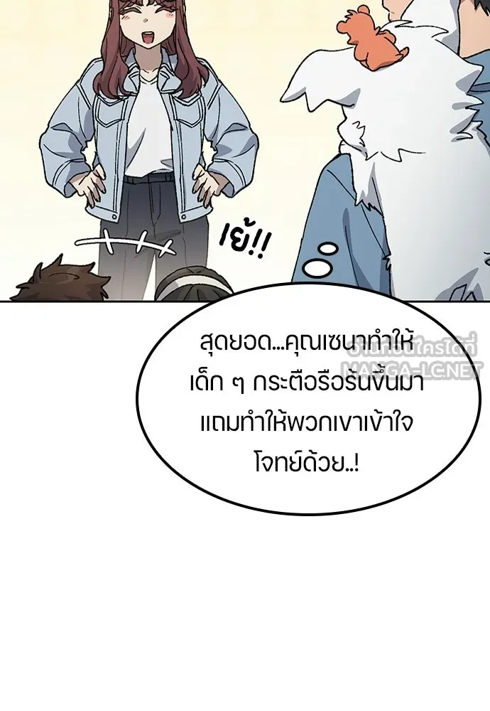 ตั้งแคมป์ฮีลใจในต่างโลก ตอนที่ 68 รูปที่ 93