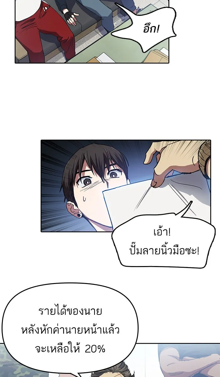 My S-Class Hunters ตอนที่ 16 คนของฉัน (1) รูปที่ 35