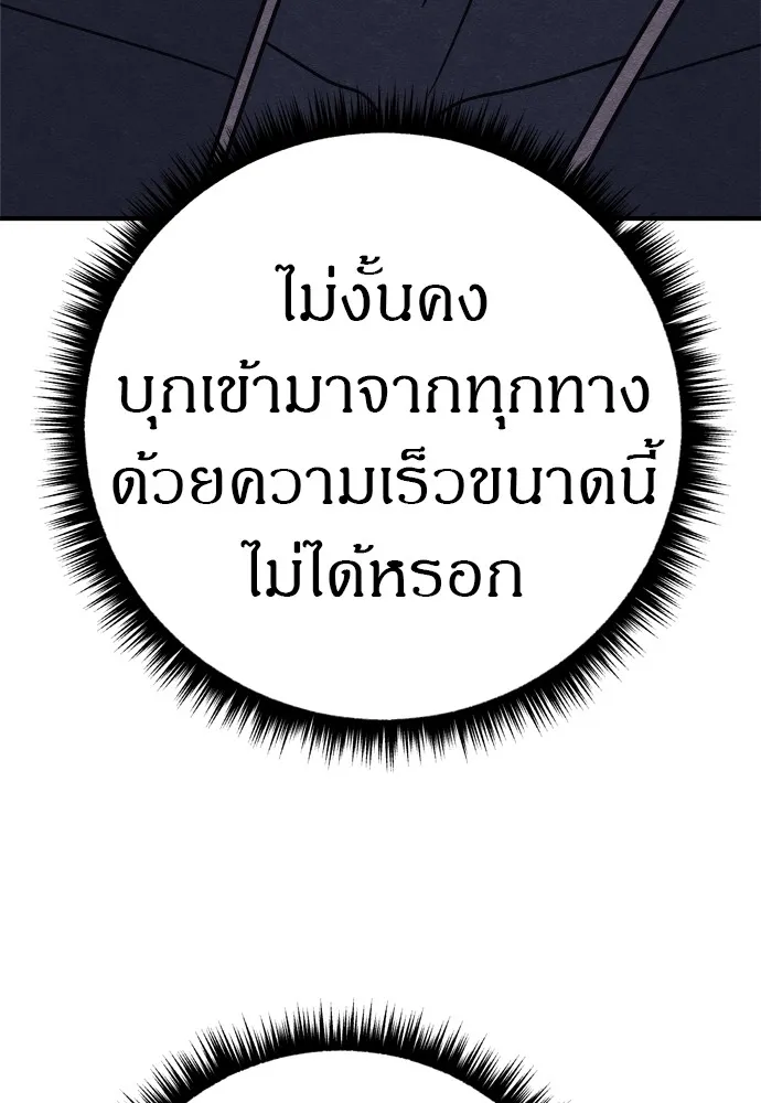 Zombie X Slasher ตอนที่ 33 รูปที่ 125