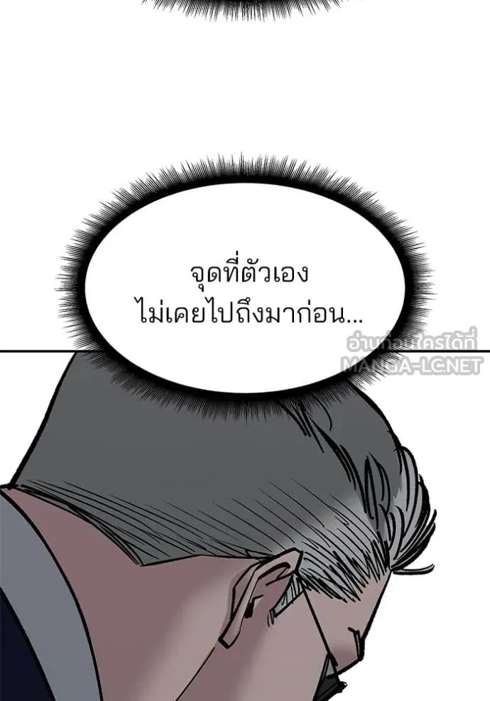 เลวฟาดเลว ตอนที่ 155 รูปที่ 63