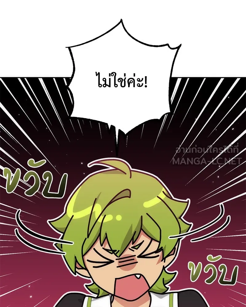 ภารกิจไล่ตามลุค บีเชล ตอนที่ 58 รูปที่ 60