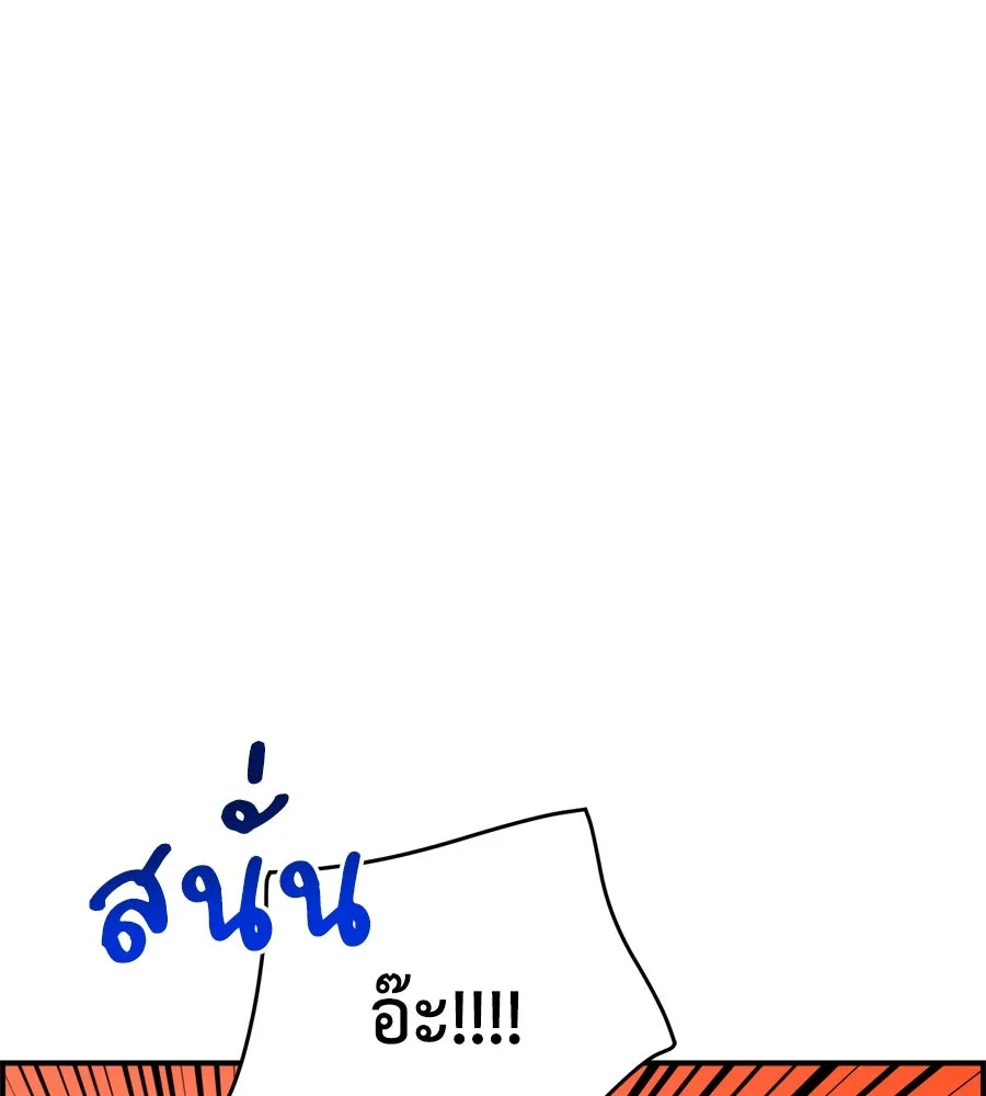 เพื่อนกันมันส์เกิน ตอนที่ 26 รูปที่ 118