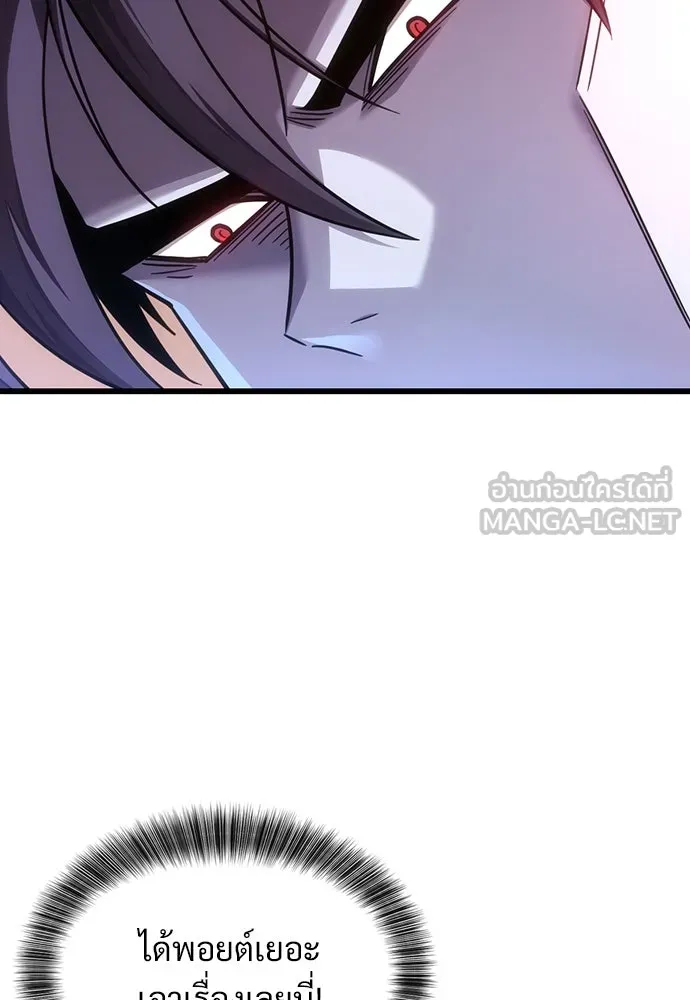 วิถีชาวนาของราชาปีศาจ ตอนที่ 5 รูปที่ 63